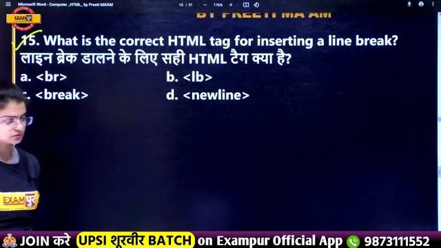 HARYANA POLICE/HSSC-CET || Computer | Class 54 | Preeti Ma'am || Ncert HTML MCQ смотреть онлайн