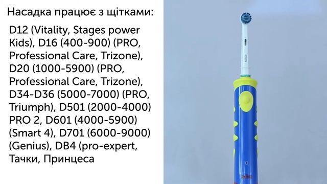 Oral-B змінна насадка EB17s Sensitive Soft до електричних зубних щіток смотреть онлайн