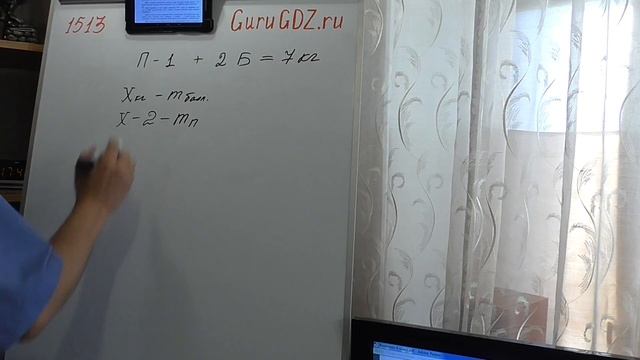 Задача номер 1513 (1497) по Математике 6 класс Виленкин смотреть онлайн