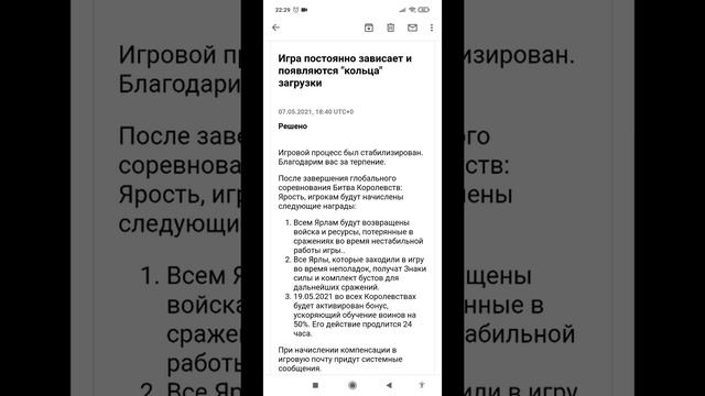 Решение ситуации с нестабильной игрой. Vikings:War of Clans. смотреть онлайн