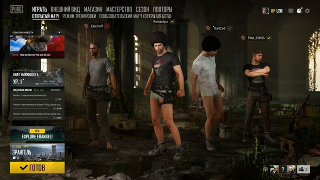 PuBg Sosat Edition смотреть онлайн