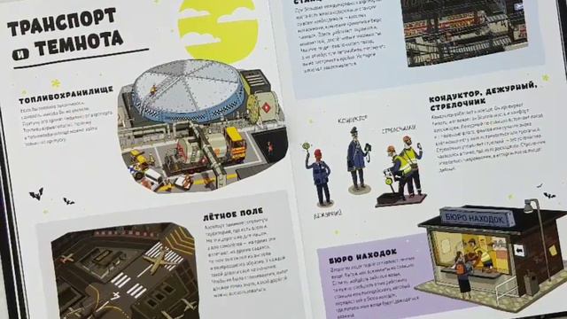 Большая книга темноты смотреть онлайн