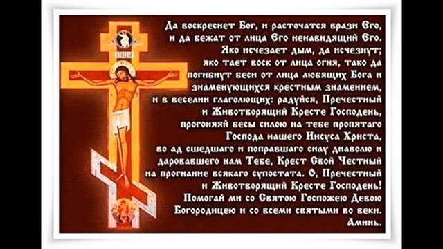 Да воскреснет Бог (Молитва Честно́му Кресту) - Да воскреснет Бог - TV 21 смотреть онлайн
