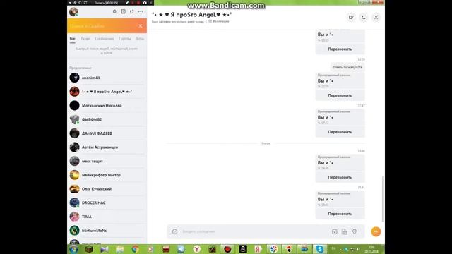 как найти друга в скайпе смотреть онлайн
