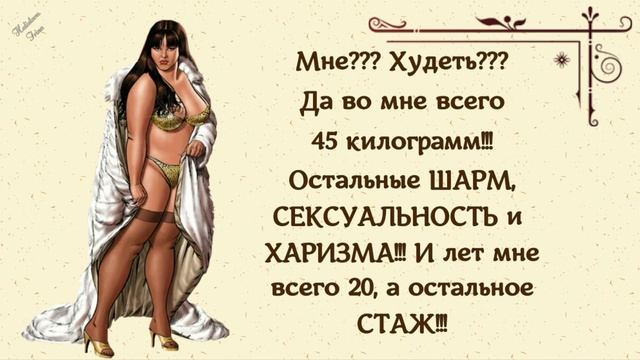 ВЕСЁЛЫЕ ТОЛСТУШКИ Смех Юмор Анекдоты Позитив смотреть онлайн