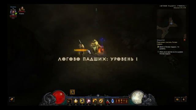 Diablo 3 RoS смотреть онлайн