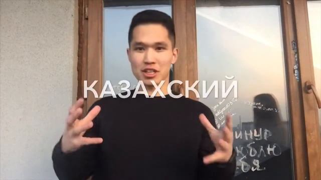 ВИДЕО ПОЗДРАВЛЕНИЕ НА 20 ЯЗЫКАХ/Гулсара Саргулова смотреть онлайн