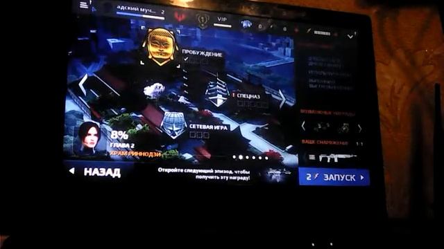 Начало у ворот. Modern Combat 5 смотреть онлайн