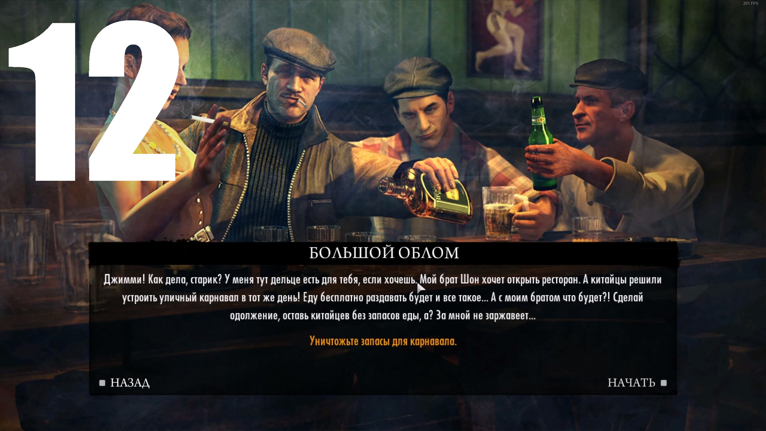 Прохождение игры Mafia II Definitive Edition №12 DLC The Betrayal of Jimmy - Большой облом