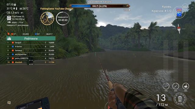 Fishing Planet - Река Маррон (Спонсируемое Командное Соревнование) смотреть онлайн