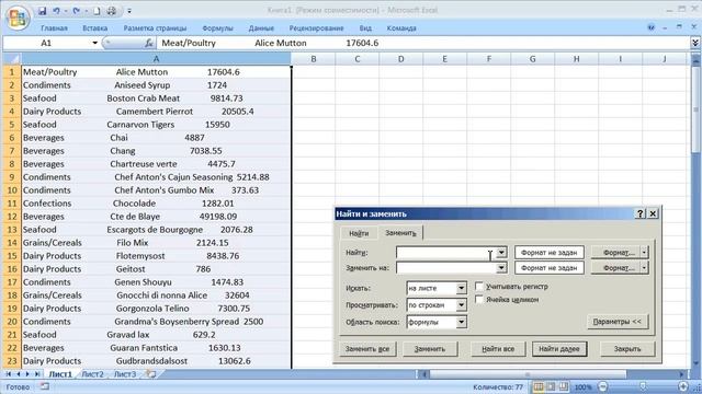 как ... разделить текст на столбцы в Excel смотреть онлайн