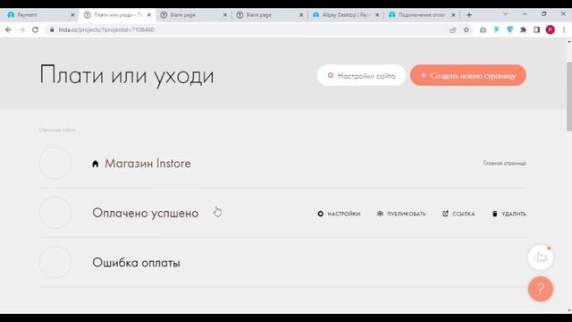Как подключить платежную систему к Тильде в Израиле смотреть онлайн