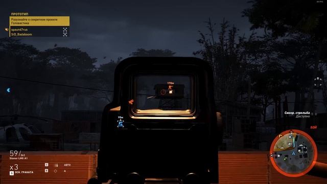 Tom Clancy's Ghost Recon Wildlands - 11 смотреть онлайн