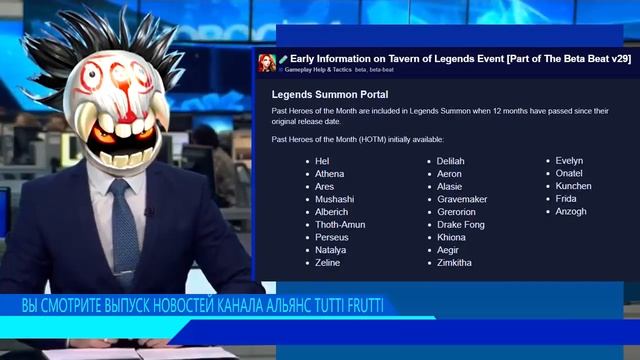 Empires and Puzzles : ТАВЕРНА ЛЕГЕНД ранняя информация с беты v29.0 смотреть онлайн