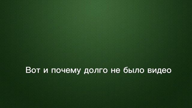 ответ почему почти долго не было меня смотреть онлайн