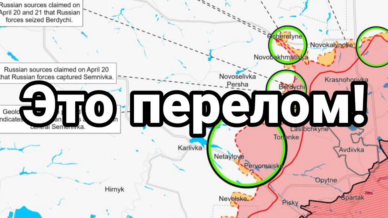 ЭТ0 ПЕРЕЛ0М НЕ Т0ЛЬК0 НА ФР0НТЕ
