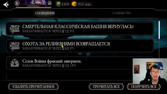 НОВОСТИ МКМ/ СЛЕДУЮЩИЕ ИСПЫТАНИЯ ФЕВРАЛЬ-МАРТ/ КЛАССИЧЕСКАЯ БАШНЯ СМЕРТЕЛЬНО/ Mortal Kombat Mobile смотреть онлайн