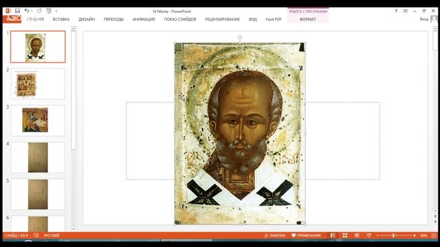 Икона Святителя Николая Чудотворца лекция 1 смотреть онлайн