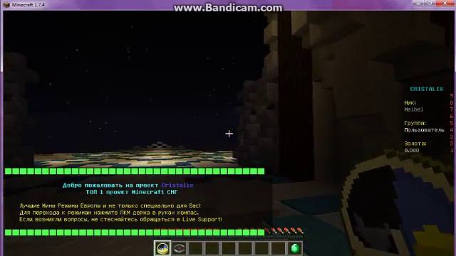 [ПРОБНЫЙ РОЛИК] Minecraft на сервере Crixtalix смотреть онлайн