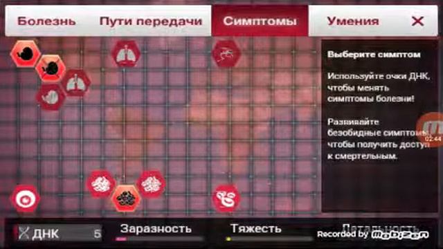 Я. Играю. В. Игру. Где. Можно. Заражать. Людей. Виросом смотреть онлайн