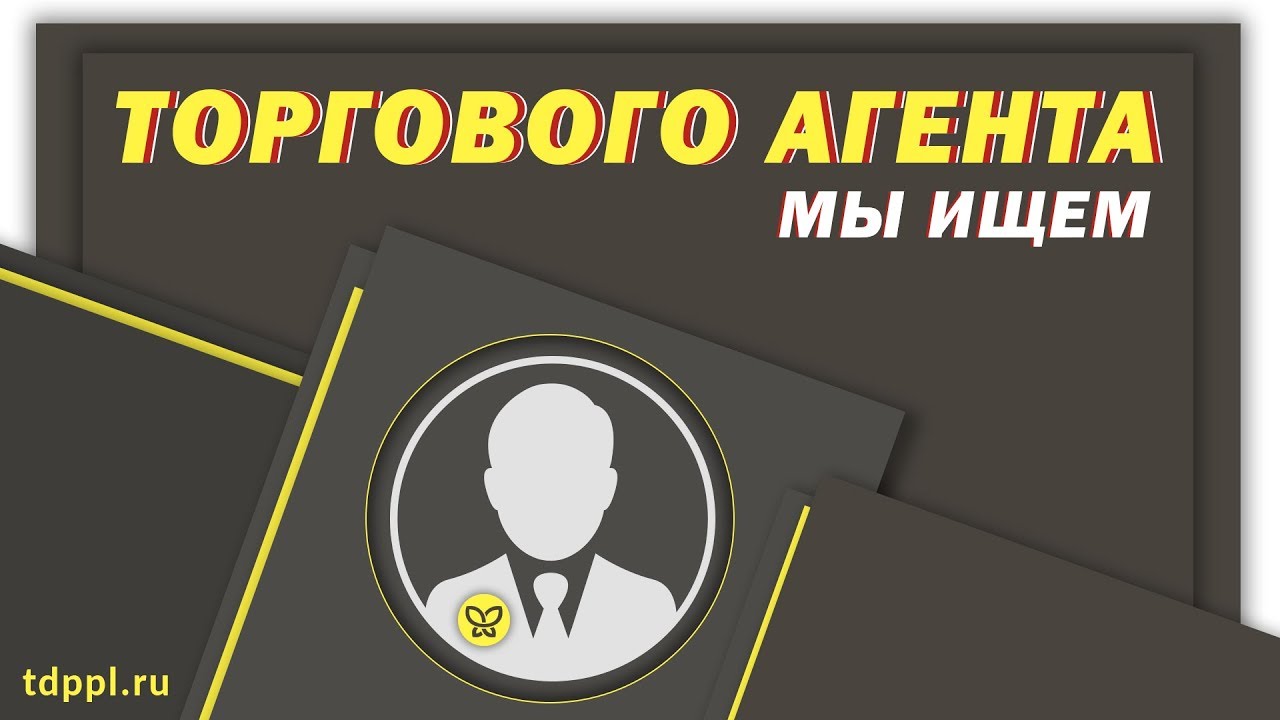 Партнер PAPILLONS - Стань торговым агентом! смотреть онлайн