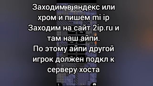 Как играть Mindustry по сети.