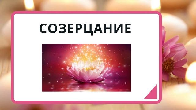 Медитация в день зимнего солнцестояния | Наталья Бек смотреть онлайн