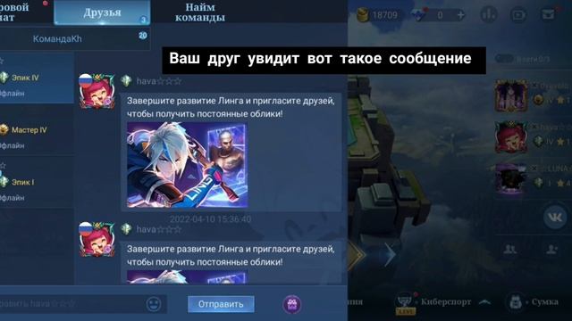 Как получить бесплатно скин на Пакито. Mobile Legends смотреть онлайн