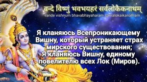 Гимн Нараяне, исполненный Махадевом - Om Namo Narayana с переводом на русский язык и транскрипцией