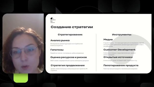 Создание проекта в арт-бизнесе: тонкости и подводные камни смотреть онлайн