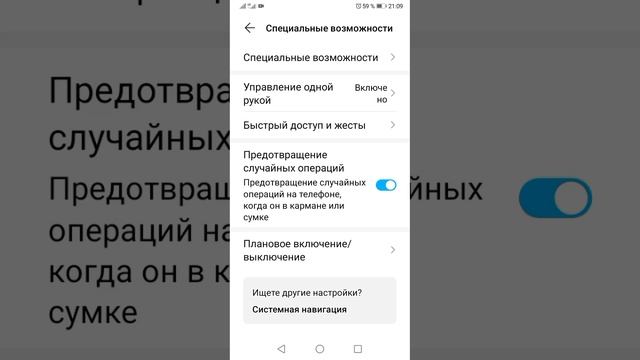 как убрать кнопки на хуавей смотреть онлайн