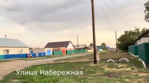 с. Благодатное, Карасукский район. Улицы села. (14.07.2023)