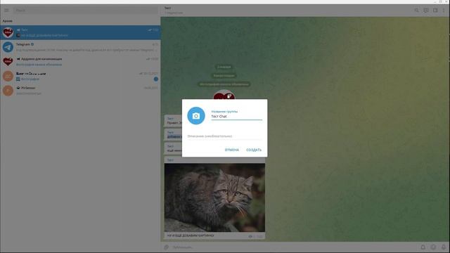 Как создать канал в телеграм, telegram chanel смотреть онлайн
