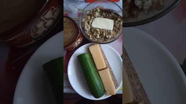 ПП ЗАВТРАК || СУВОРОВСКАЯ КАША С МАСЛОМ,ОГУРЧИК,ХЛЕБЕЦ С СЫРОМ К КОФЕ смотреть онлайн