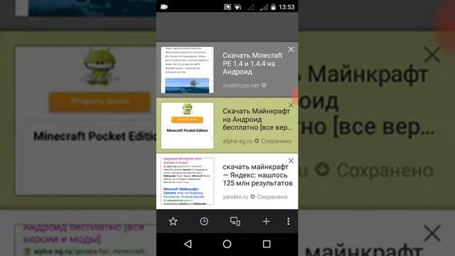 Как скачать майнкрафт смотреть онлайн