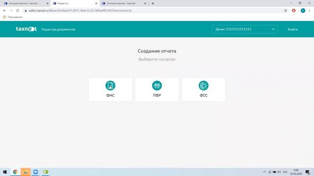 Инструкция по отправке заявления на предоставление субсидии через Такснет-Референт смотреть онлайн