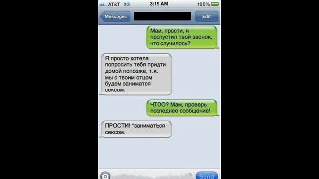 Прикольные смс переписки 2020 смотреть онлайн