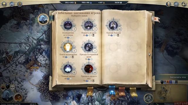 Age of Wonders III - Eternal Lords Воскрешение 3 часть смотреть онлайн