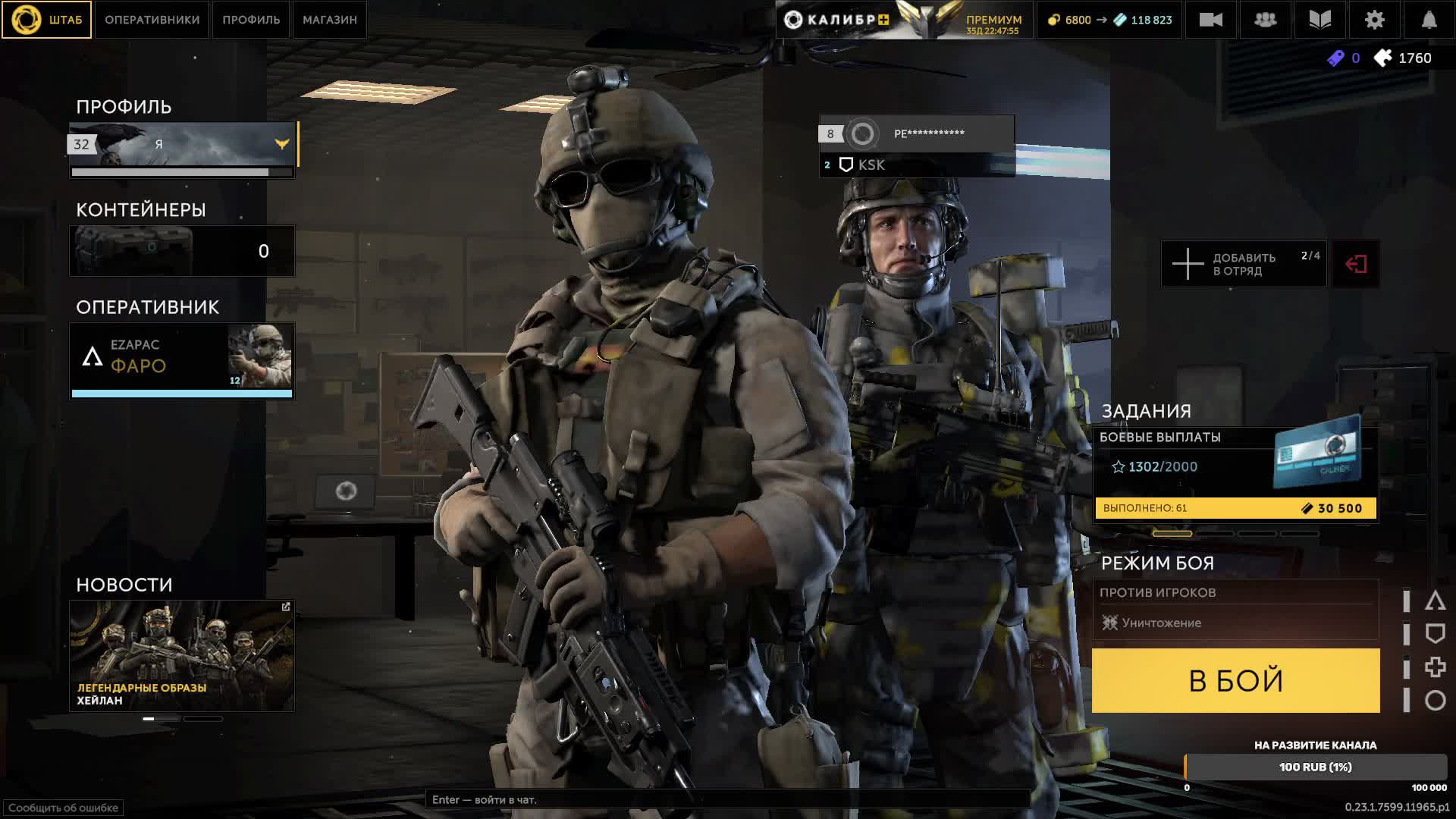 Caliber Gameplay.Калибр.