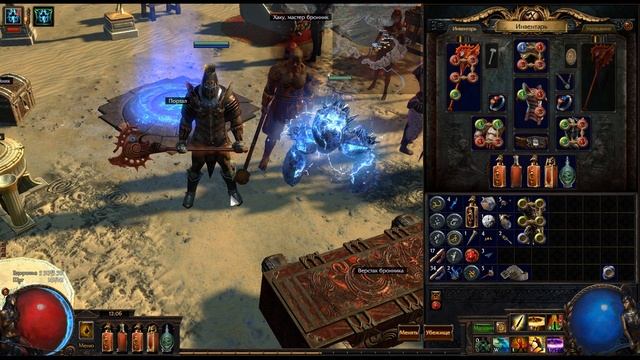 Path of Exile Guid - Гайд для новичков - Что Надевать- что Продавать - Основы Ilizzium смотреть онлайн