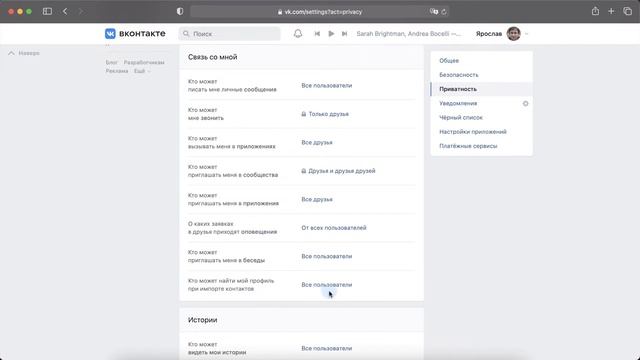 Как запретить находить профиль ВКонтакте по номеру телефона при импорте контактов смотреть онлайн