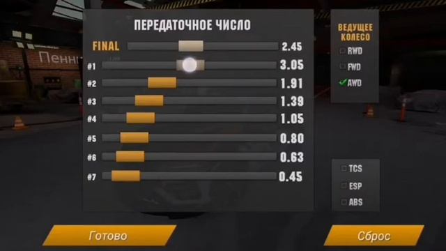 Car parking multiplayer. Настройка трансмиссии и подвески для драга на урс. смотреть онлайн