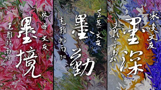 04 CalliArtica OCWWA CA Writers 2 王克難 Claire Wang-Lee смотреть онлайн