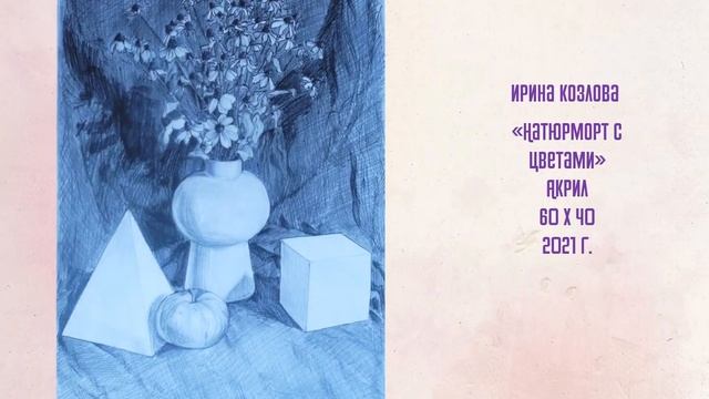 Художественная выставка, посвященная Дню народного единства. смотреть онлайн