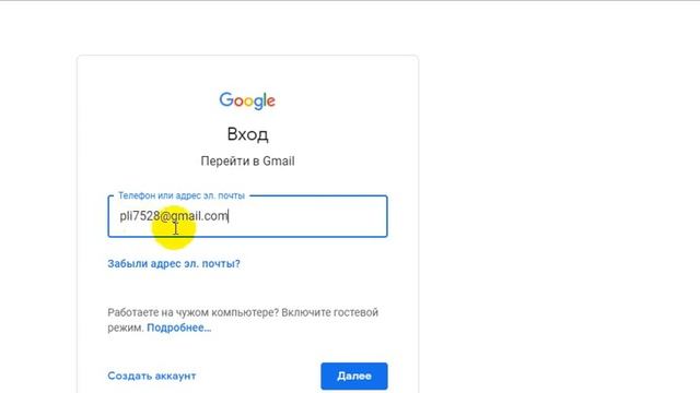 Как не выходя из своей почты войти в другую. смотреть онлайн