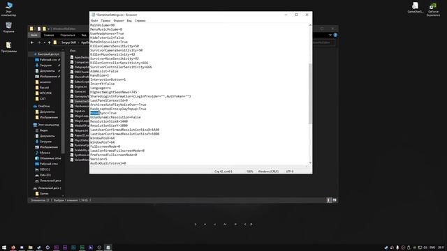 Dead by Daylight - Гайд ? Как Снять Ограничение в 60 фпс 2023 смотреть онлайн