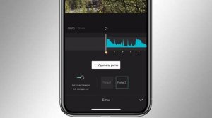 Как монтировать под бит музыки в CapCut