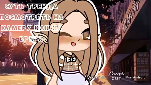 -Суть тренда посмотреть на камеру как на врага- смотреть онлайн