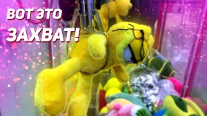 НЕОЖИДАННЫЕ ПОБЕДЫ в Аппарат хватайка! Достаем МЕГА Крутые игрушки!