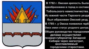 Омск  300 лет истории